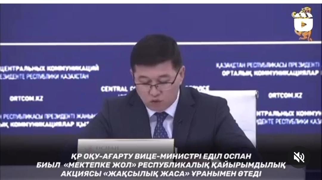« Мектепке жол» Республикалық қайырымдылық акциясы