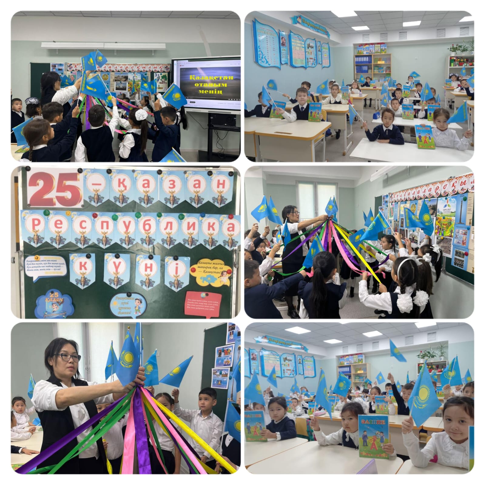 25 қазан – Республика күні