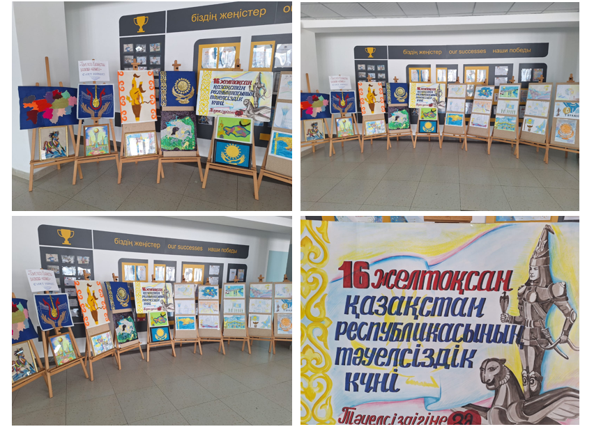 «Тәуелсіз Қазақстан- балалар көзімен»